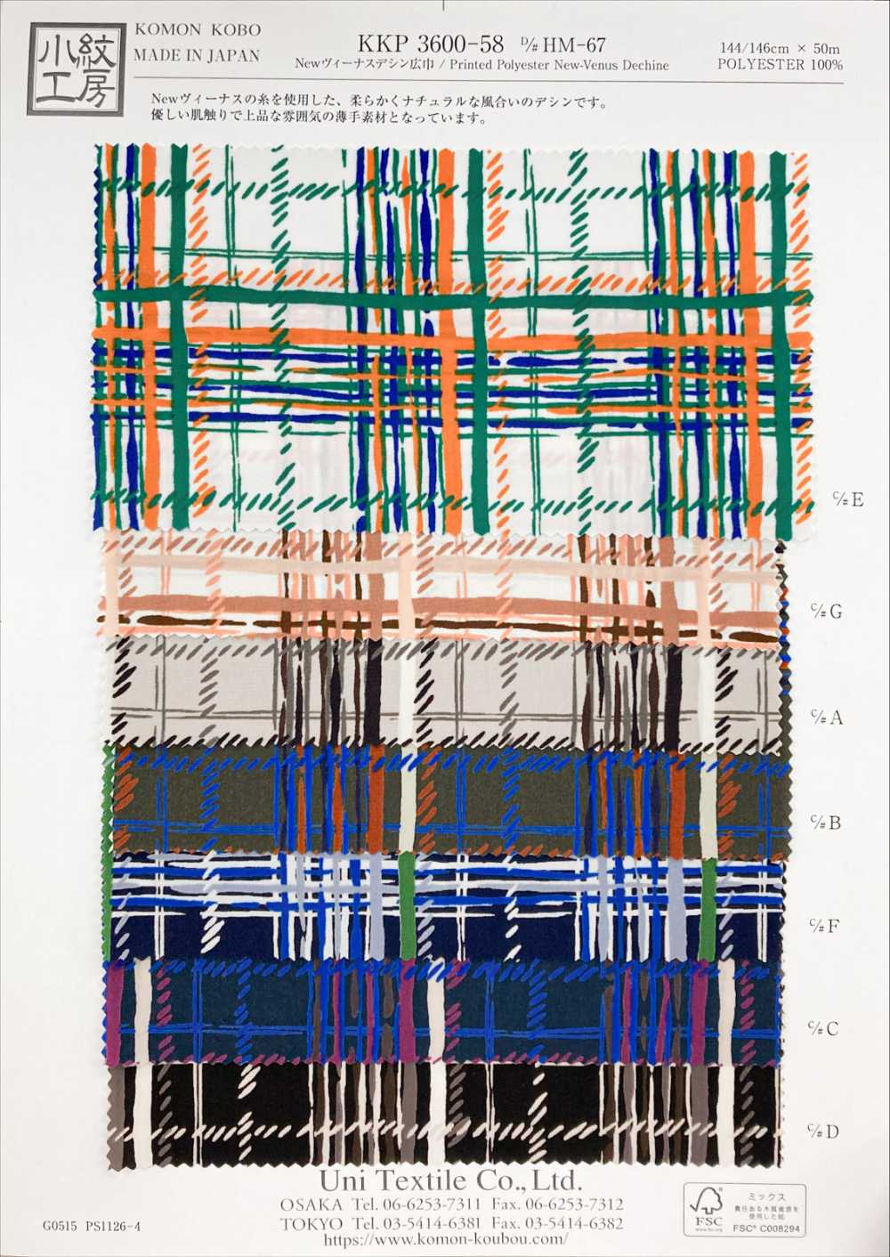 KKP3600-58-DHM-67 New Venus Wide Wide Width[Textile / Fabric] Uni Textile(Komon Studio)