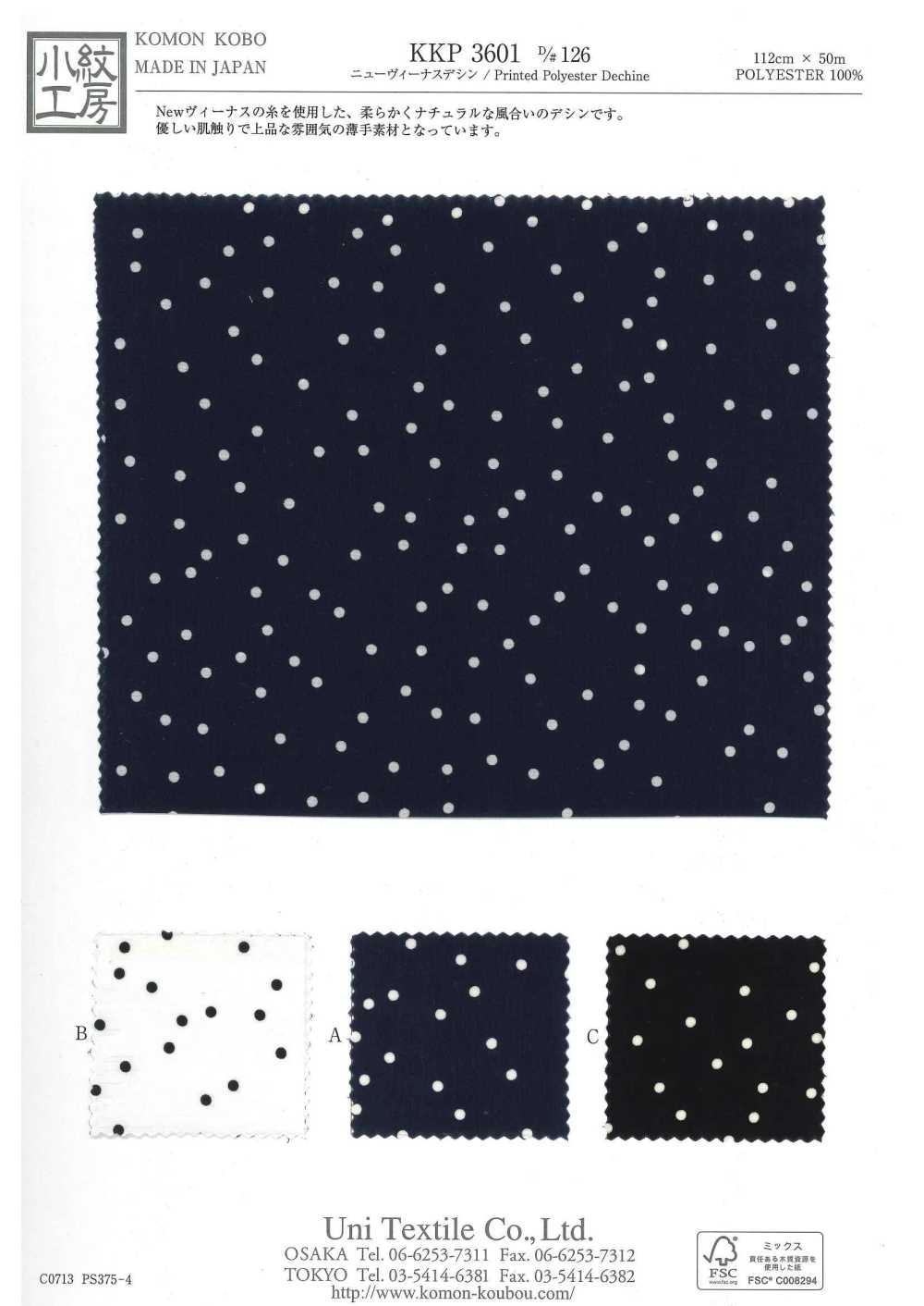 KKP3601-D126 New Venus Deshin[Textile / Fabric] Uni Textile(Komon Studio)