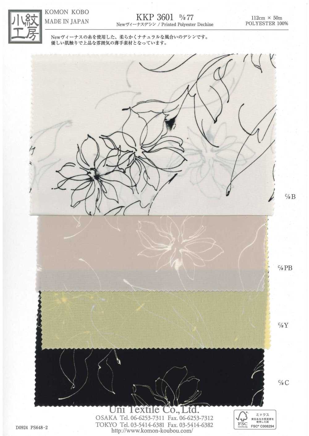 KKP3601-D77 New Venus Deshin[Textile / Fabric] Uni Textile(Komon Studio)