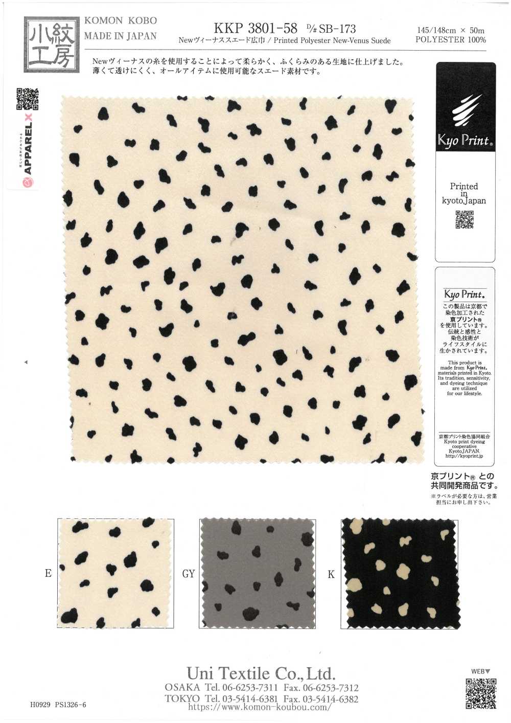 KKP3801-58-DSB-173 New Venus Suede Wide Width[Textile / Fabric] Uni Textile(Komon Studio)