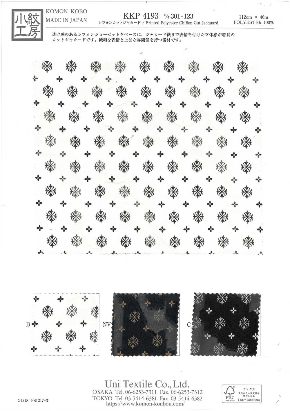 KKP4193-D301-123 Chiffon Cut Jacquard Monochromatic Print[Textile / Fabric] Uni Textile(Komon Studio)