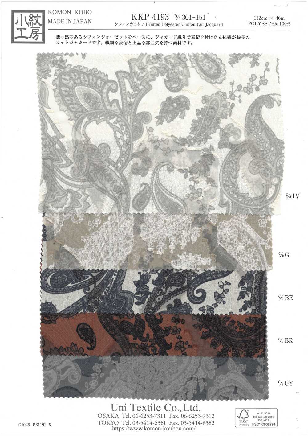 KKP4193-D301-151 Chiffon Cut Jacquard[Textile / Fabric] Uni Textile(Komon Studio)