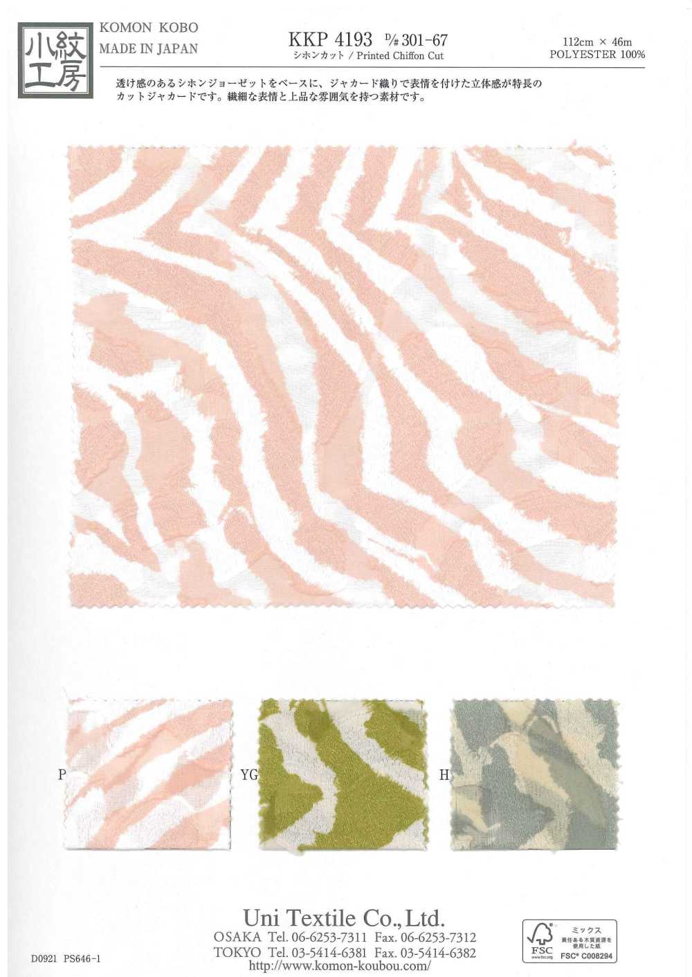 KKP4193-D301-67 Chiffon Cut Jacquard[Textile / Fabric] Uni Textile(Komon Studio)