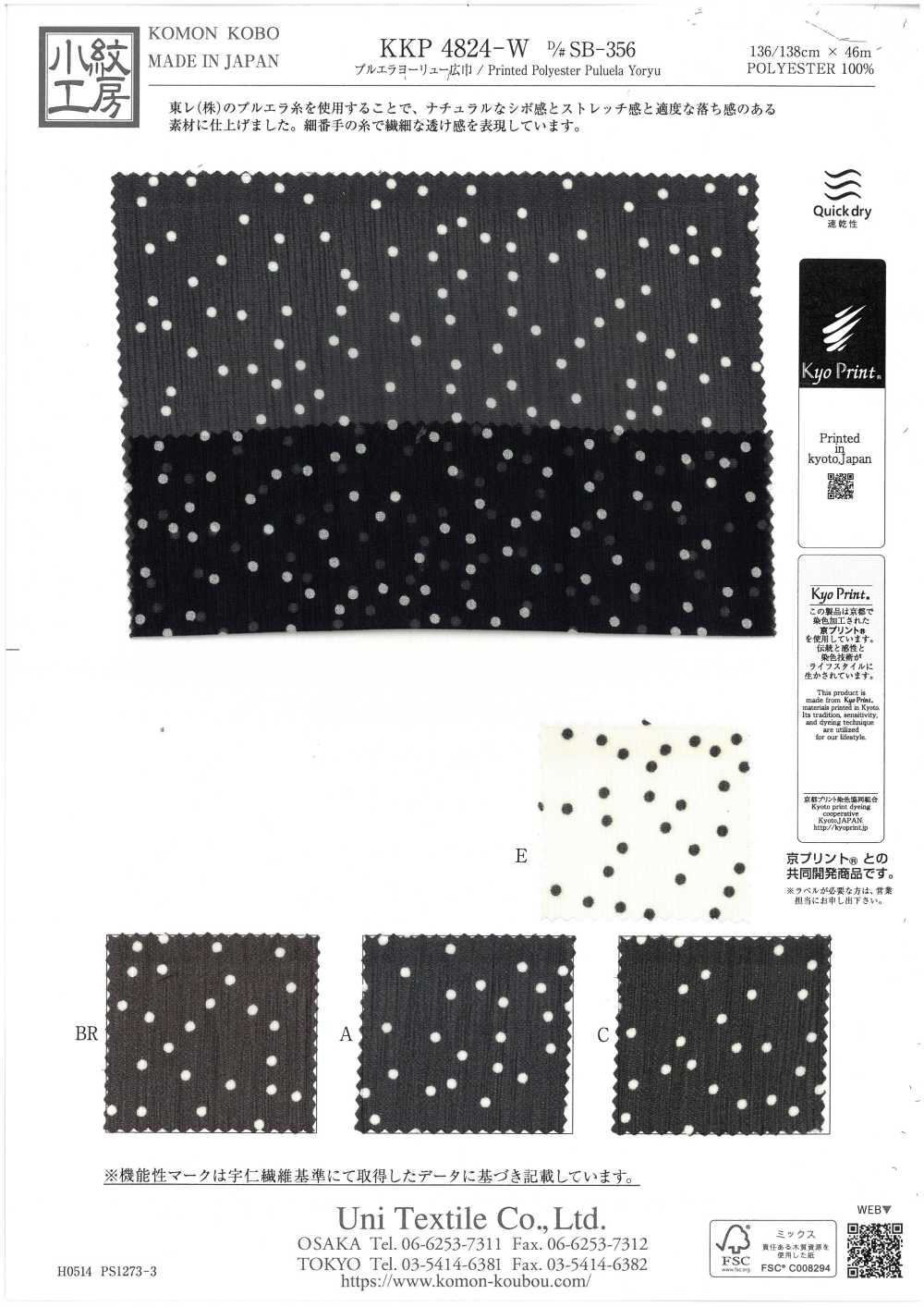 KKP4824-W-DSB-356 Pullella Yoryu Wide Width[Textile / Fabric] Uni Textile(Komon Studio)