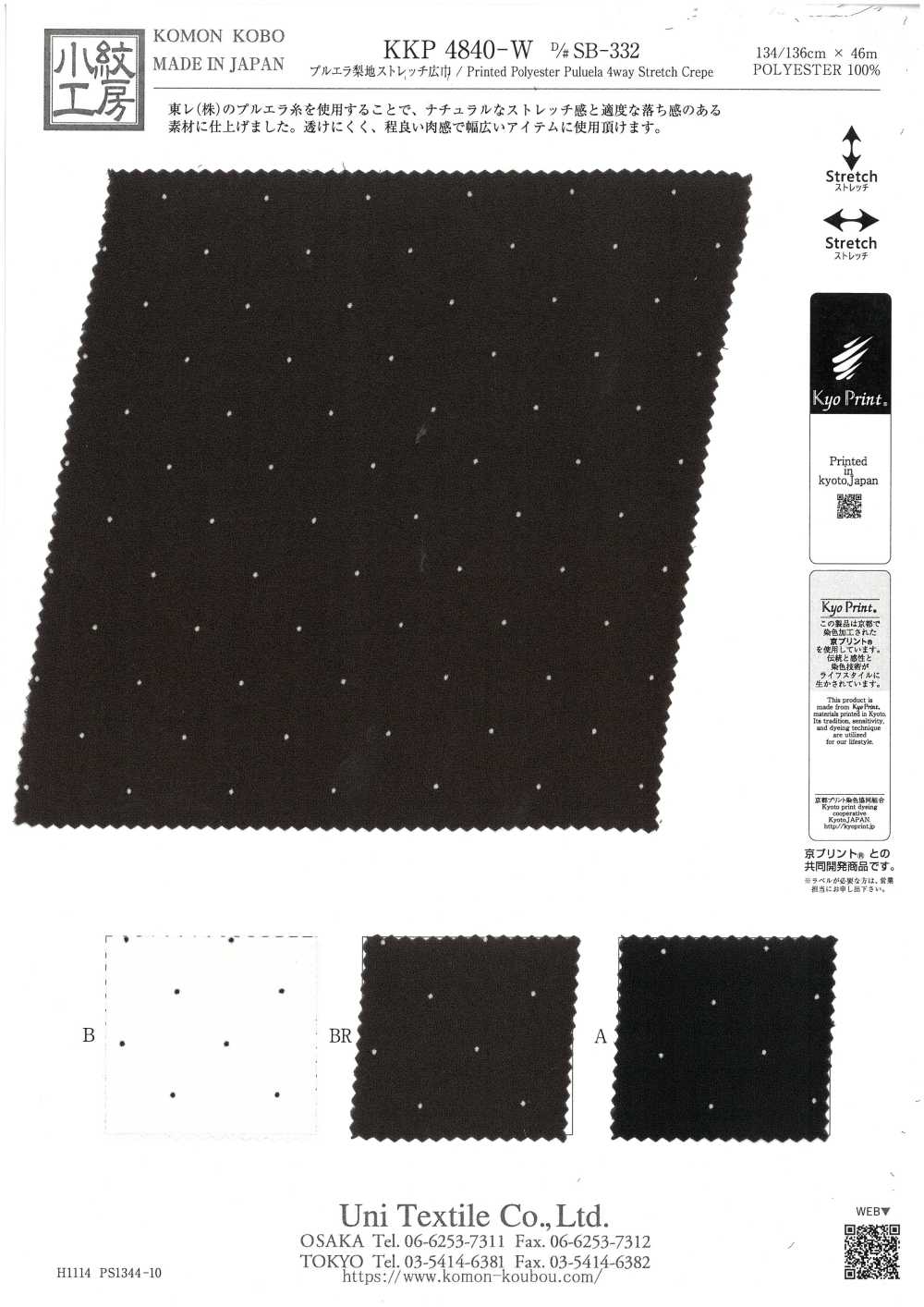 KKP4840-W-DSB-332 Pullover Sandwashed Surface Stretch Wide Width[Textile / Fabric] Uni Textile(Komon Studio)