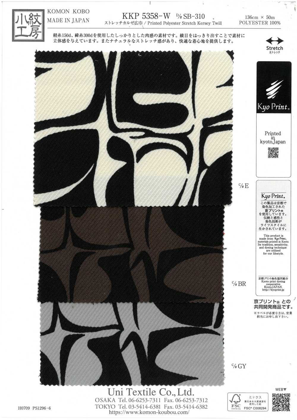 KKP5358-W-DSB-310 Stretch Kersey Wide Width[Textile / Fabric] Uni Textile(Komon Studio)
