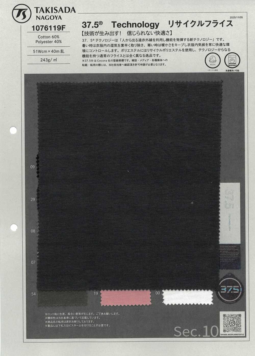 1076119F 37.5® Technology Recycled Circular Rib[Textile / Fabric] TAKISADA NAGOYA