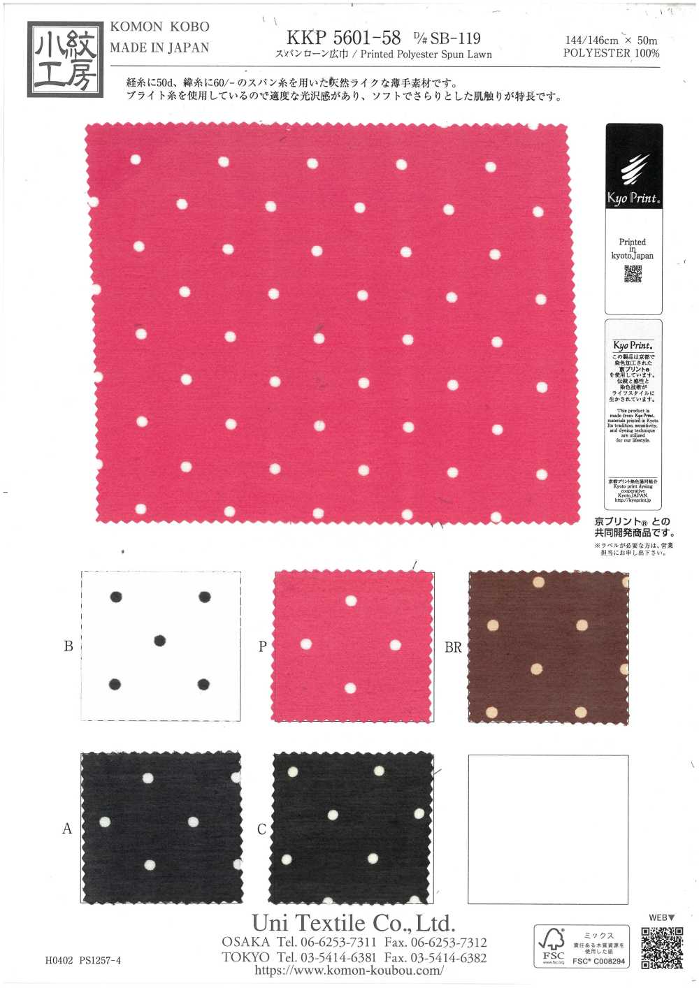 KKP5601-58-DSB-119 Wide Width Spun Lawn[Textile / Fabric] Uni Textile(Komon Studio)