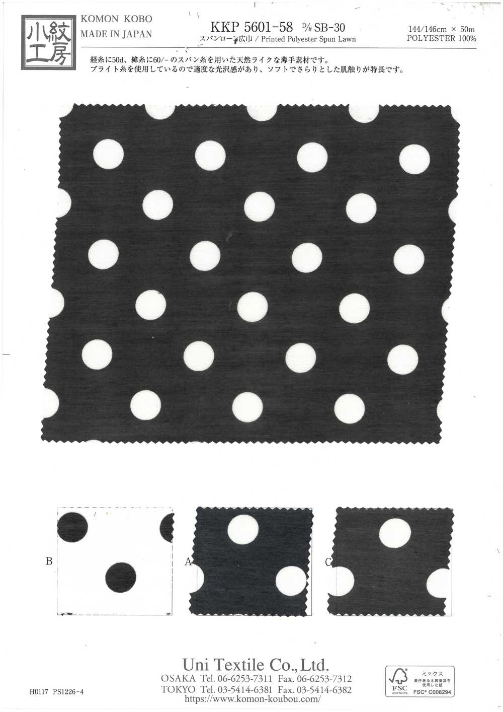 KKP5601-58-DSB-30 Wide Width Spun Lawn[Textile / Fabric] Uni Textile(Komon Studio)