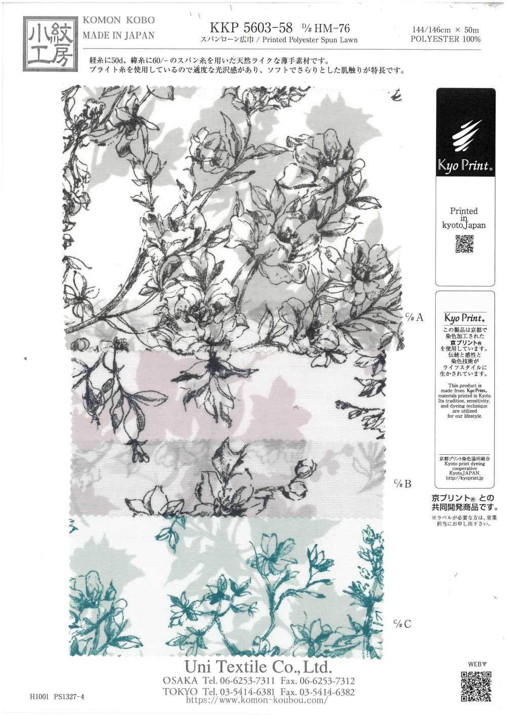 KKP5603-58-DHM-76 Wide Width Spun Lawn[Textile / Fabric] Uni Textile(Komon Studio)