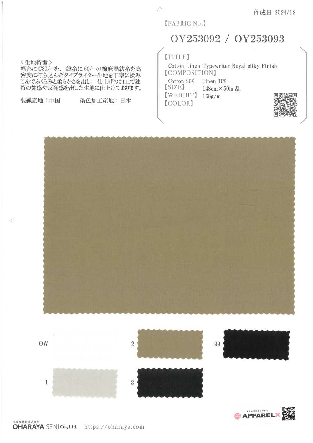 OY253093 Cotton Linen Typewriter Royal Silky Finish Oharayaseni