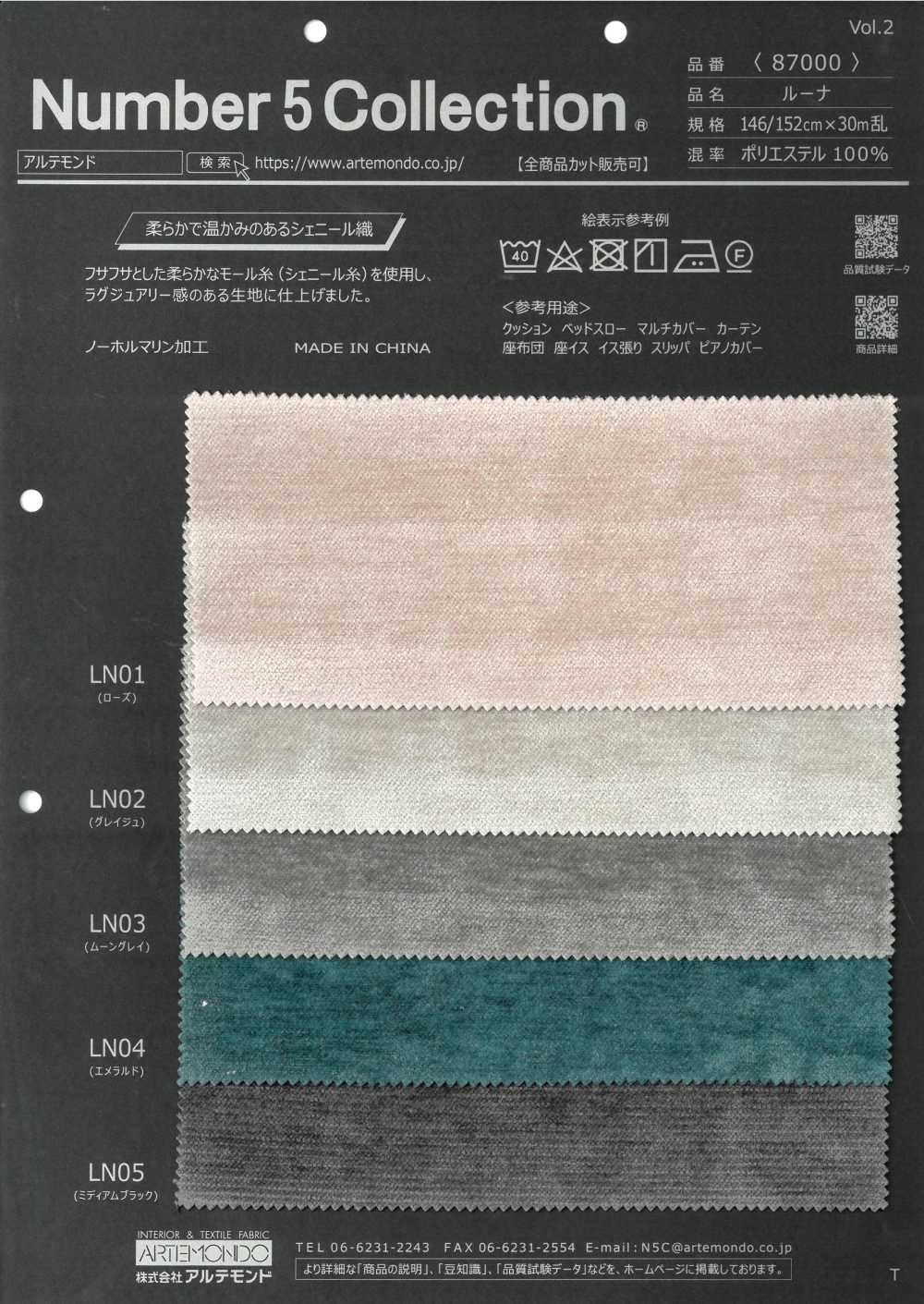 87000 Luna[Textile / Fabric] Artemond