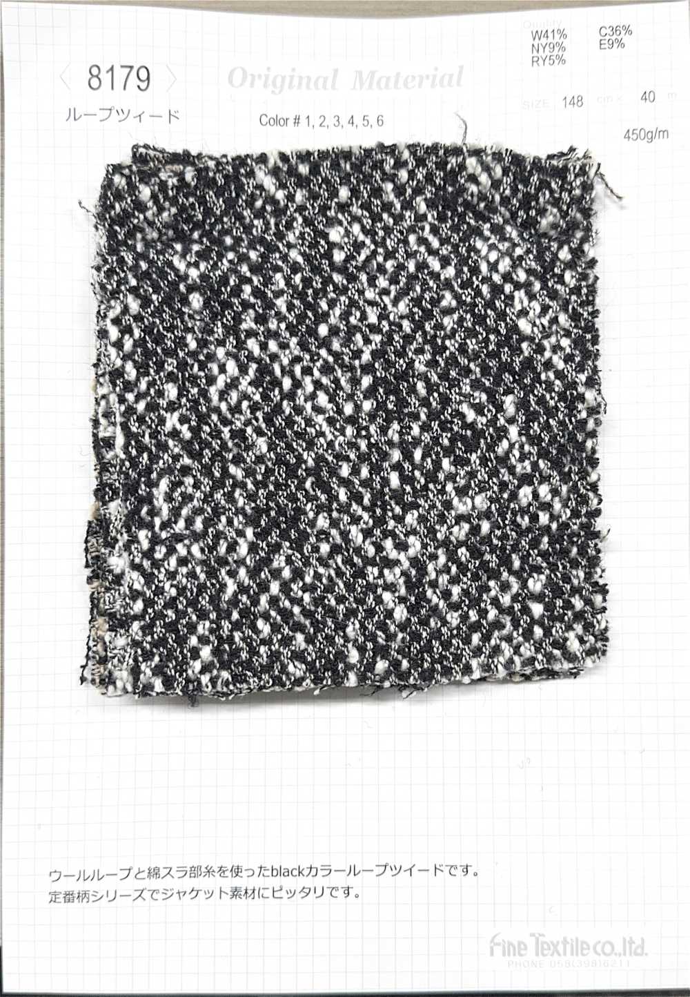 8179 Loop Tweed[Textile / Fabric] Fine Textiles