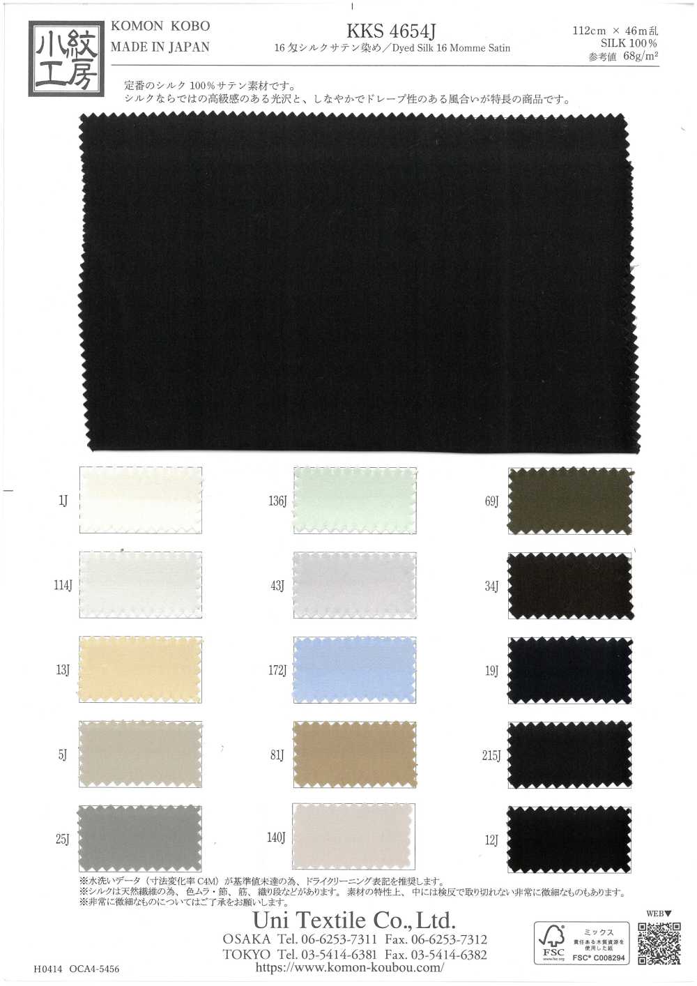 KKS4654J 16 Momme Silk Satin Dyed[Textile / Fabric] Uni Textile(Komon Studio)