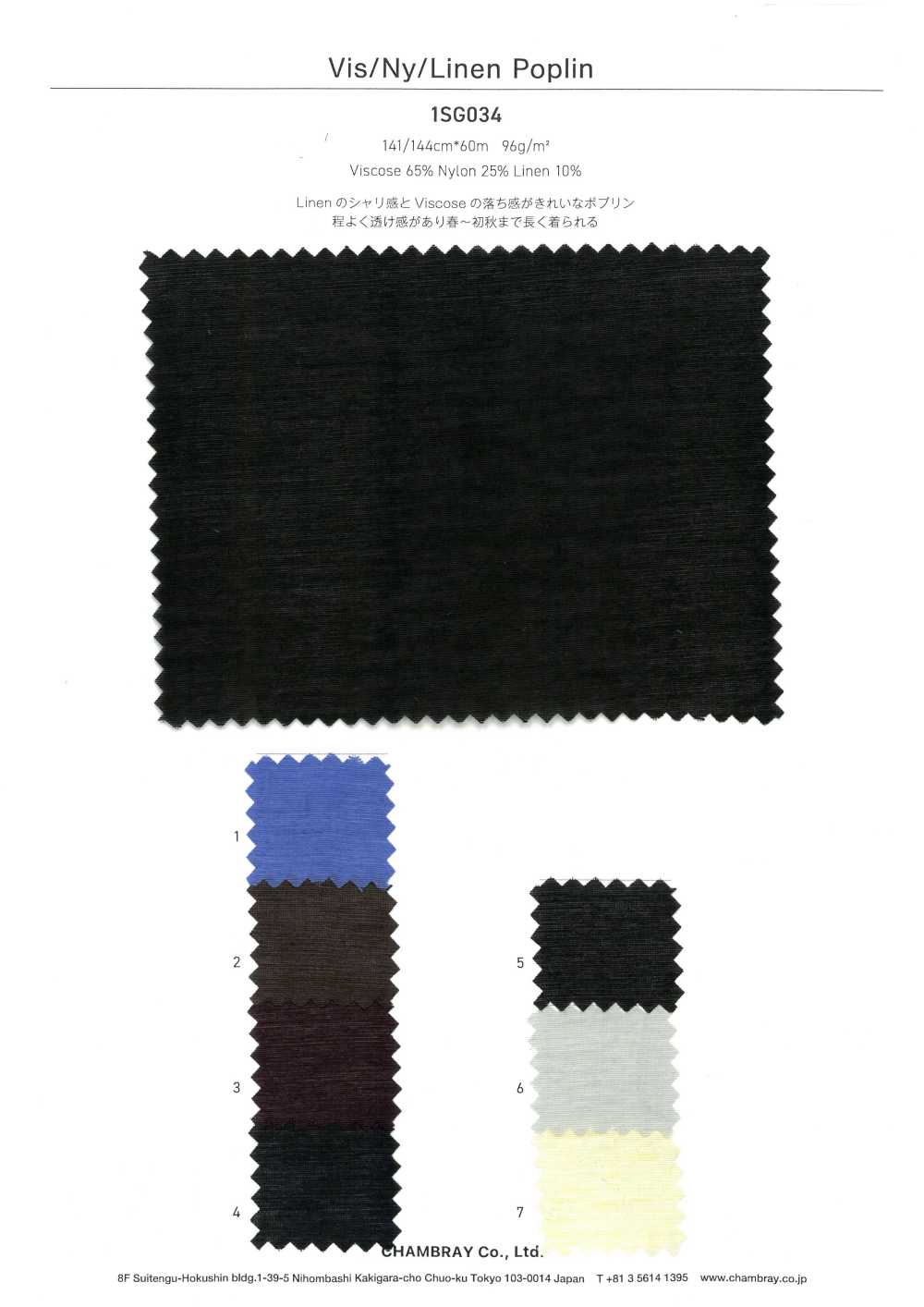 1SG034 Vis/Ny/Linen Poplin[Textile / Fabric] Chambray