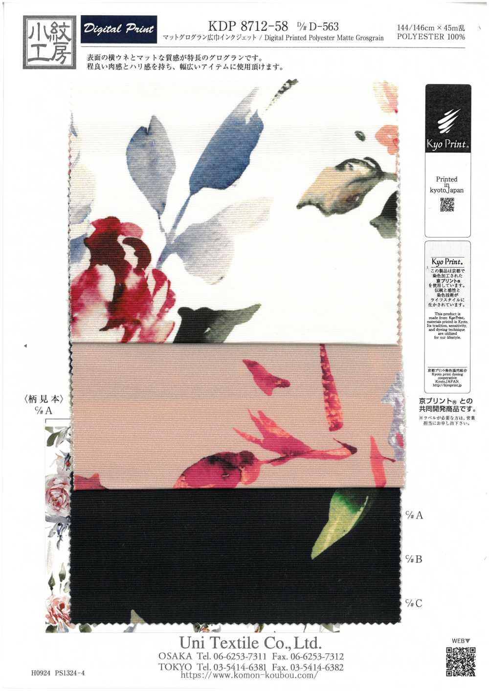 KDP8712-58-DD-563 Matte Grosgrain Wide Width Inkjet Print[Textile / Fabric] Uni Textile(Komon Studio)
