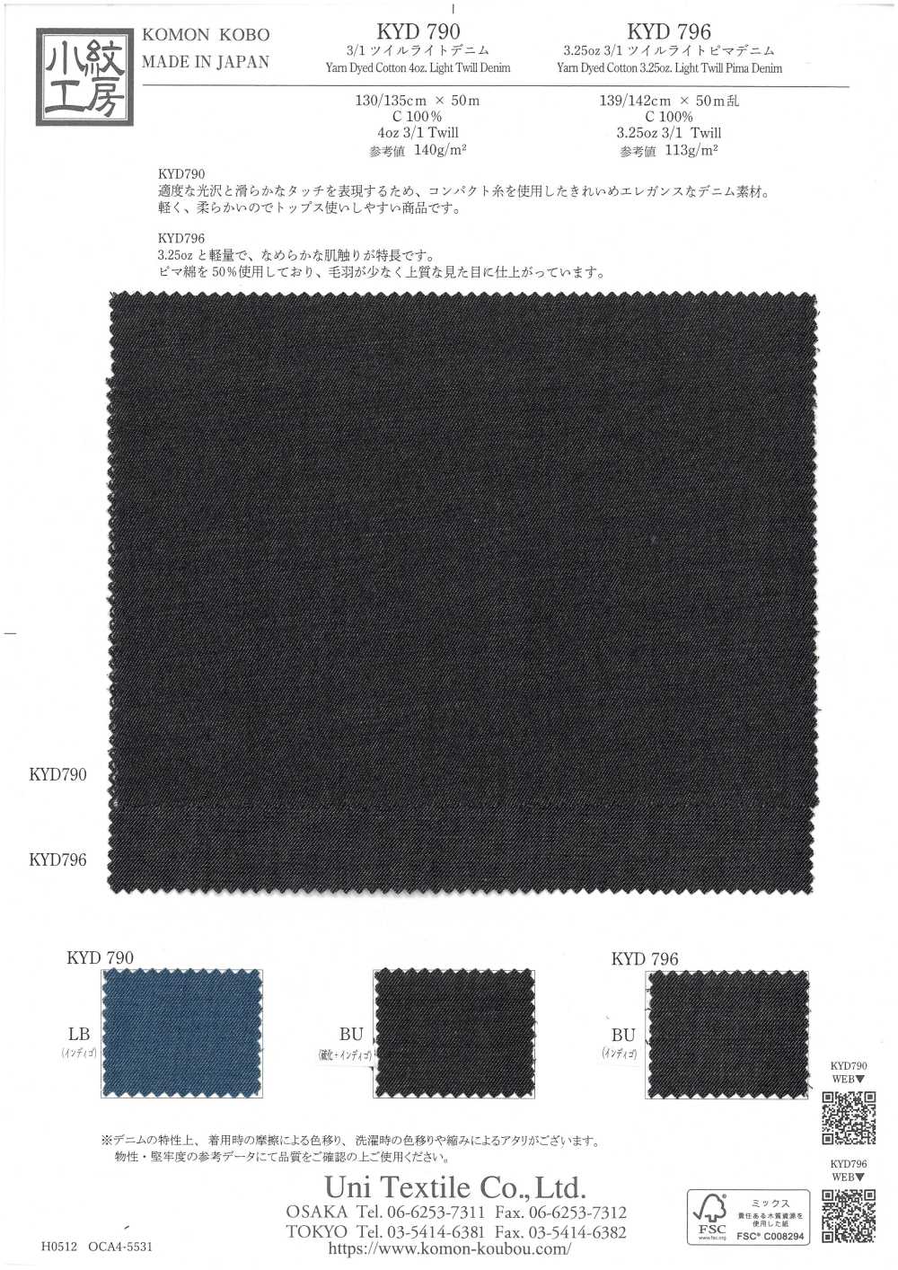 KYD790 4oz 3/1 Twill Light Denim[Textile / Fabric] Uni Textile(Komon Studio)