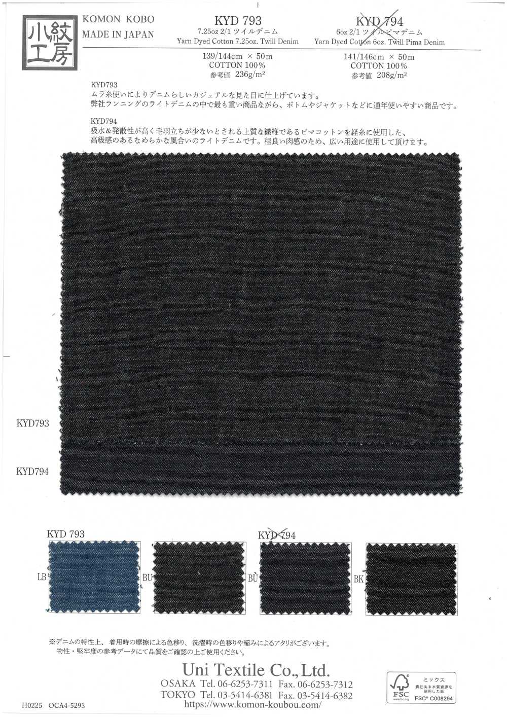 KYD793 7.25oz 2/1 Twill Denim[Textile / Fabric] Uni Textile(Komon Studio)
