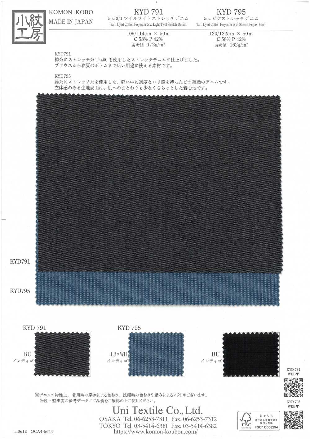 KYD795 5oz Pique Stretch Denim[Textile / Fabric] Uni Textile(Komon Studio)