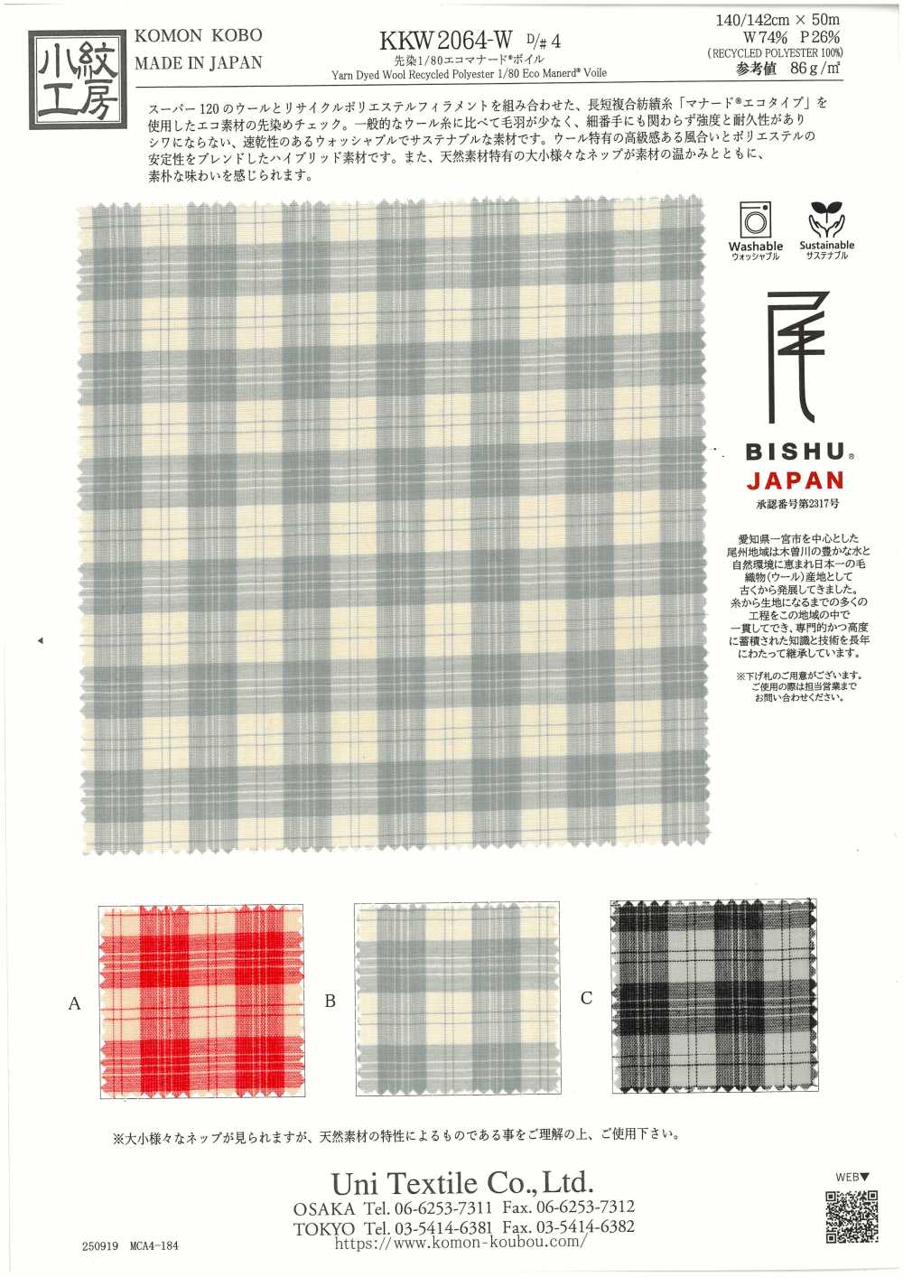 KKW2064-W-D4 Yarn Dyed 1/80 Eco Manard® Voile[Textile / Fabric] Uni Textile(Komon Studio)