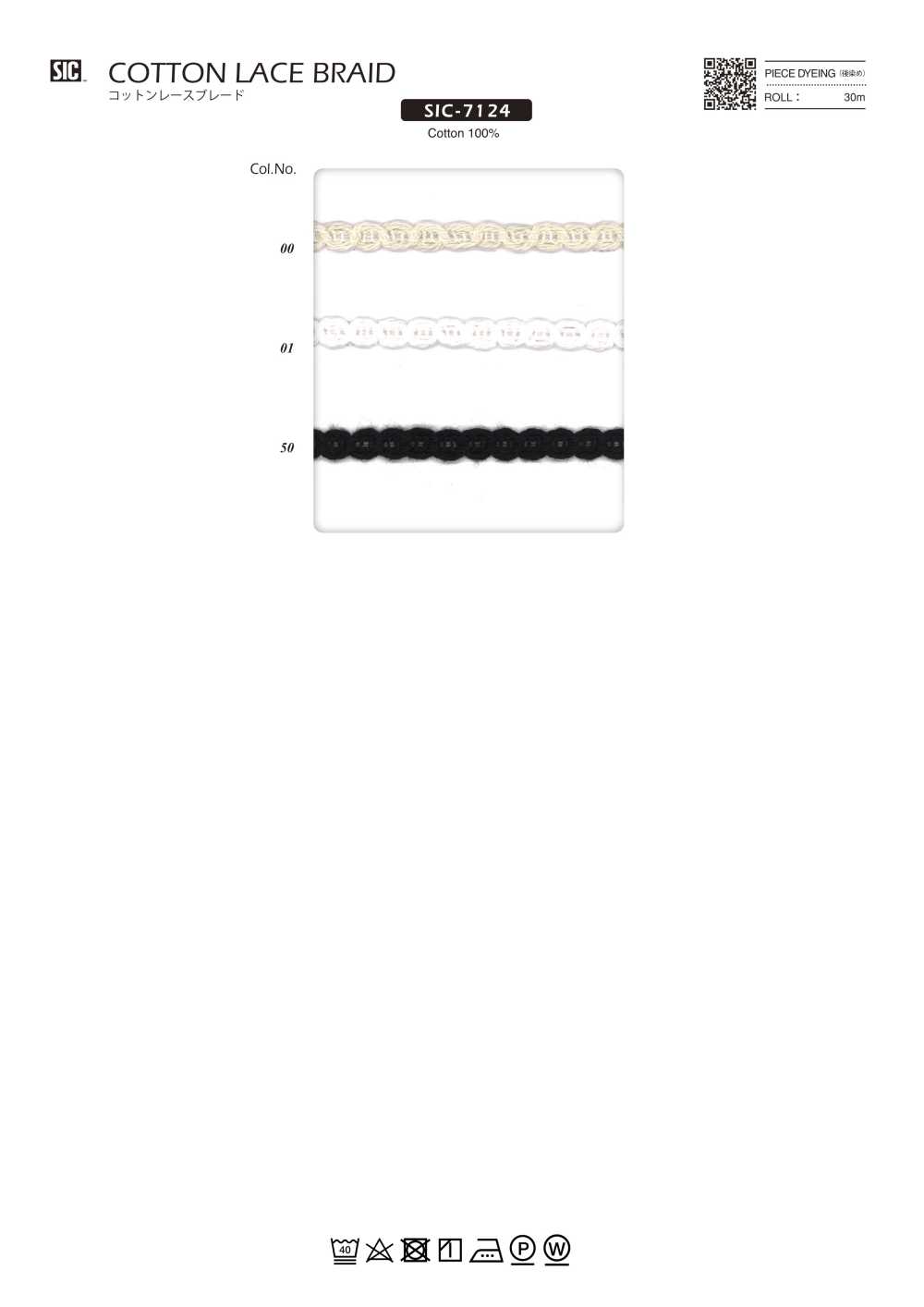 SIC-7124 Cotton Lace Braid[Ribbon Tape Cord] SHINDO(SIC)