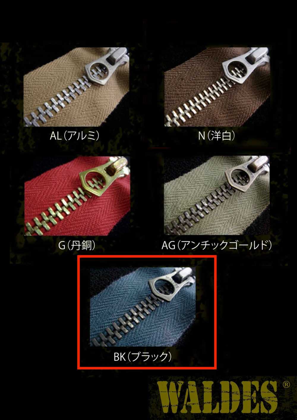 75-BK-CO-OL WALDES Vintage Zipper, Black, Size 75, Cotton Tape, Set Of 4, Open, Left-Handed Asahi Zipper