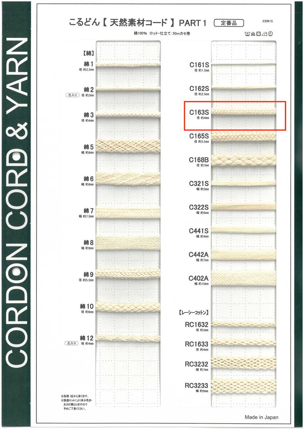 C163S Natural Material Cord PART1 C163S Round Cord 4.0mm[Ribbon Tape Cord] Cordon