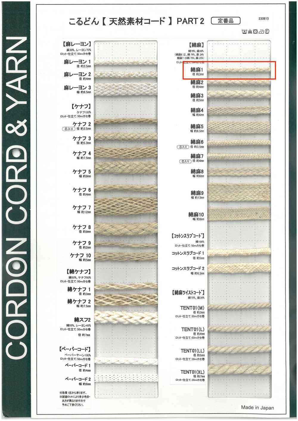 CL1 Natural Material Cord PART2 Linen 1 Round Cord 3.0mm[Ribbon Tape Cord] Cordon
