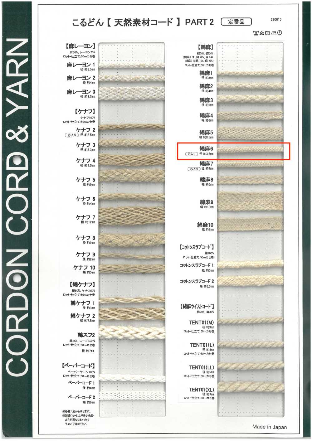 CL6 Natural Material Cord PART 2 Linen 6 Round Cord With Core 3.5mm[Ribbon Tape Cord] Cordon