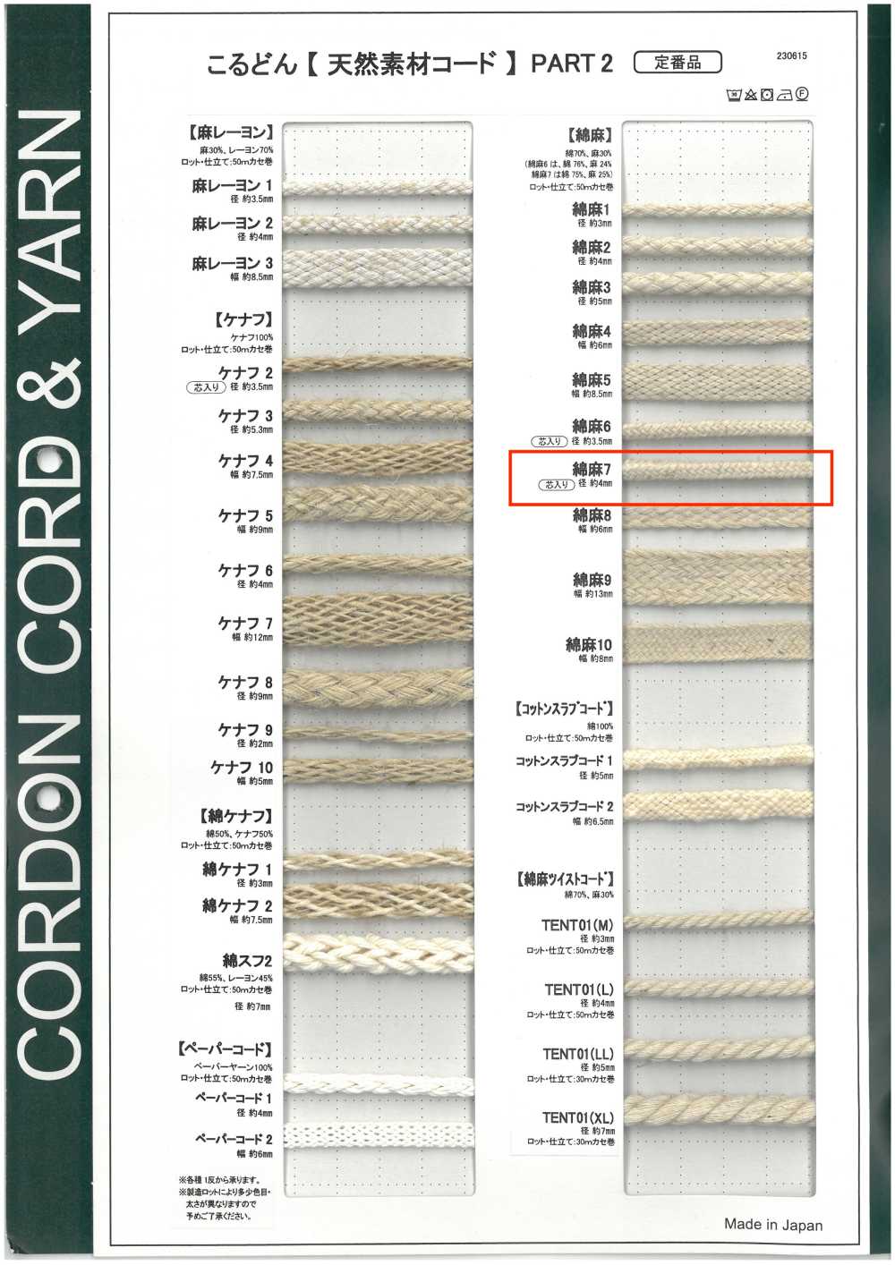CL7 Natural Material Cord PART 2 Linen 7 Round Cord With Core 4.0mm[Ribbon Tape Cord] Cordon