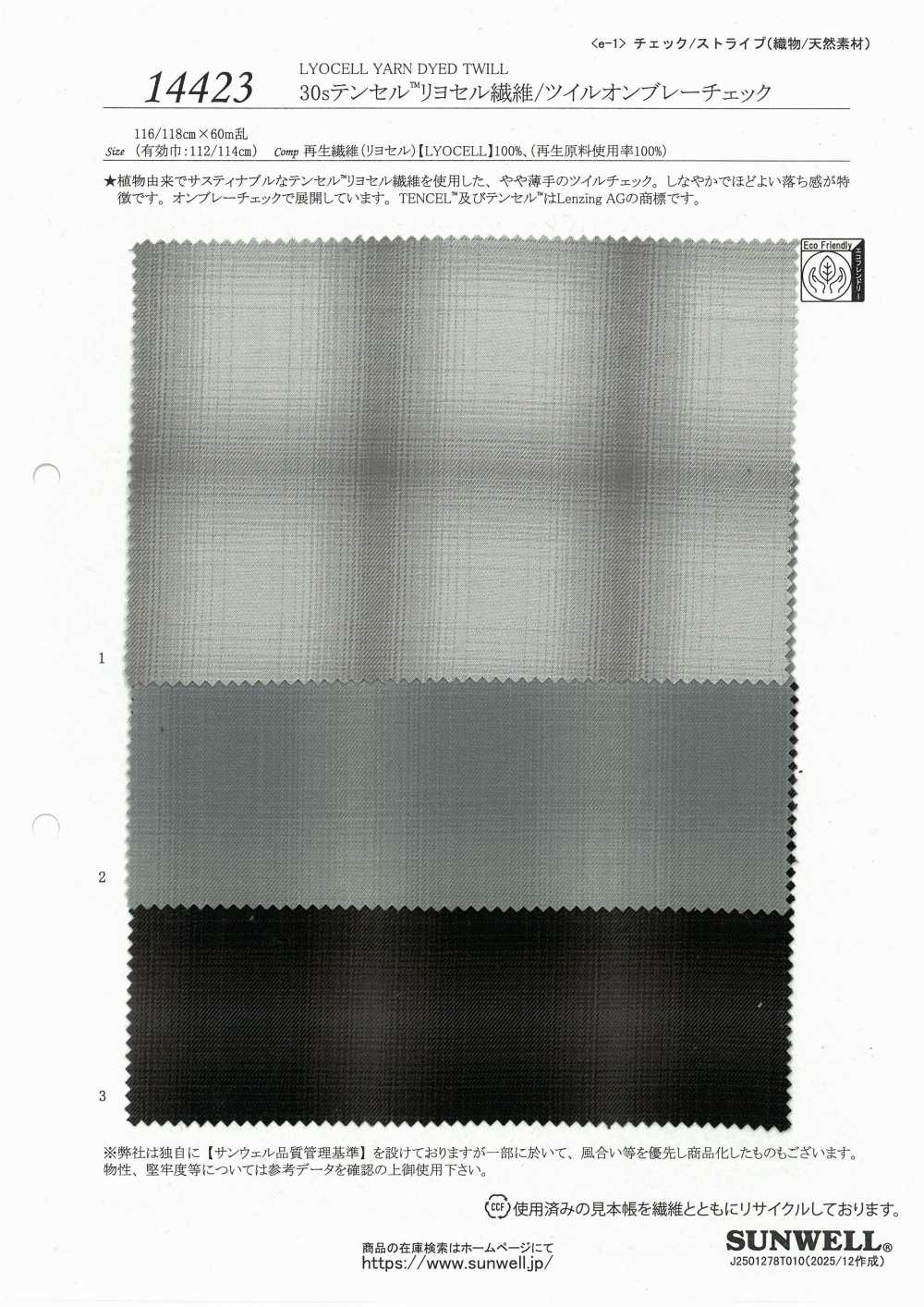 14423 30 Single Thread Tencel™ Lyocell Fiber/Twill Ombre Check[Textile / Fabric] SUNWELL