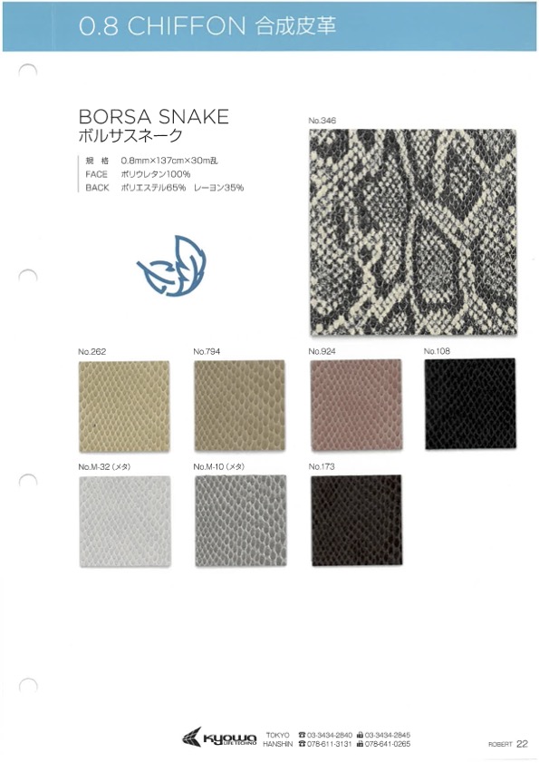 BORSA SNAKE [Textile / Fabric] Nagai Twisted Yarn
