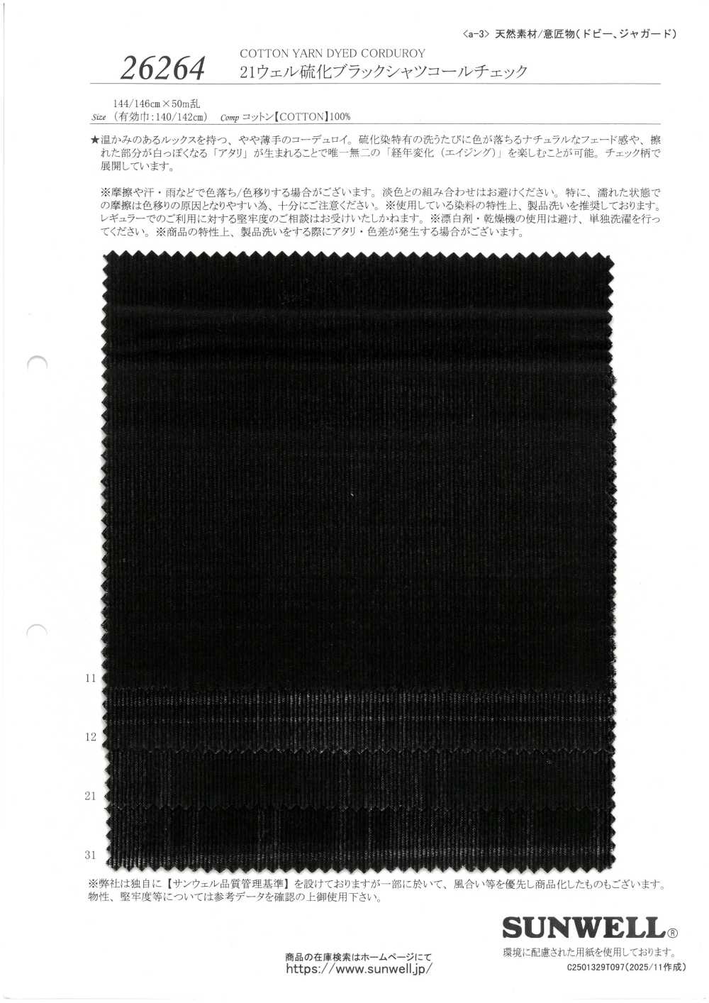 26264 21well Sulfurized Black Corduroy Check Shirt[Textile / Fabric] SUNWELL