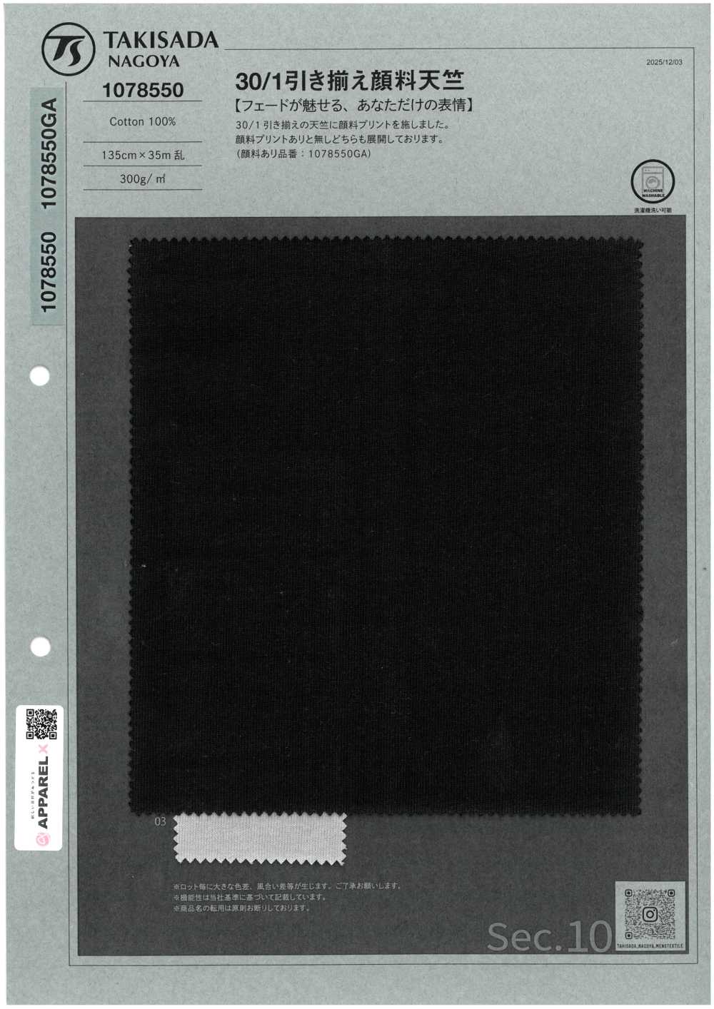 1078550 30/1 Ply Pigment Jersey[Textile / Fabric] TAKISADA NAGOYA