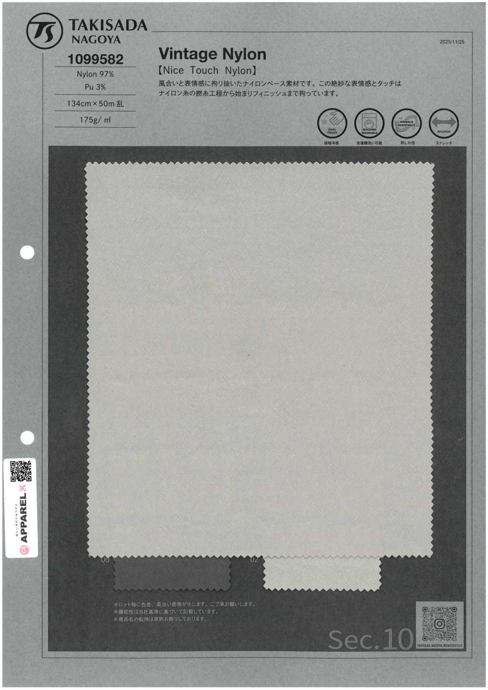 1099582 Vintage Nylon[Textile / Fabric] TAKISADA NAGOYA