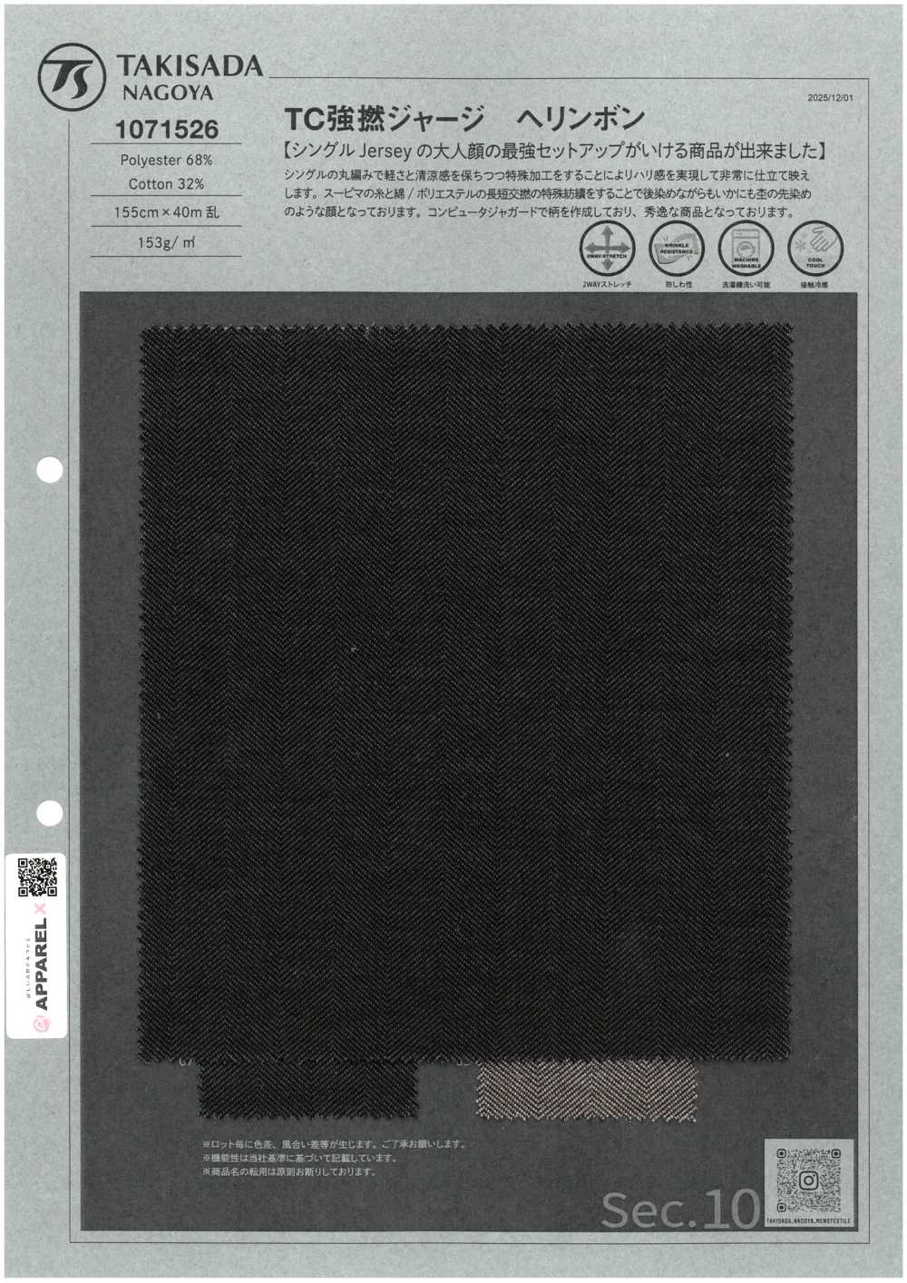 1071526 TC Strong Twist Jersey Herringbone[Textile / Fabric] TAKISADA NAGOYA