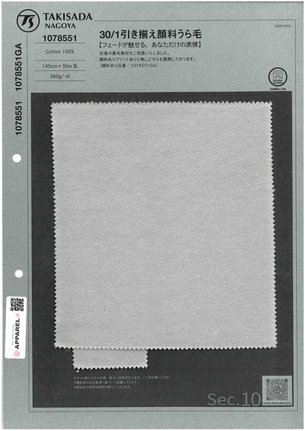 1078551 30/1 Pigmented Wool[Textile / Fabric] TAKISADA NAGOYA