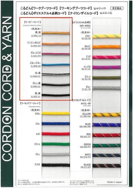 WBC Work Boot Cord Round String 3.0mm[Ribbon Tape Cord] Cordon