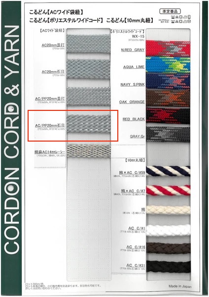 ACPP20-I ACPP Wide Bag String 20mm Stone Grain[Ribbon Tape Cord] Cordon