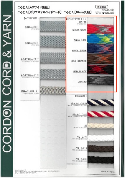 WX15 Polyester Wide Cord Bag String 15mm[Ribbon Tape Cord] Cordon