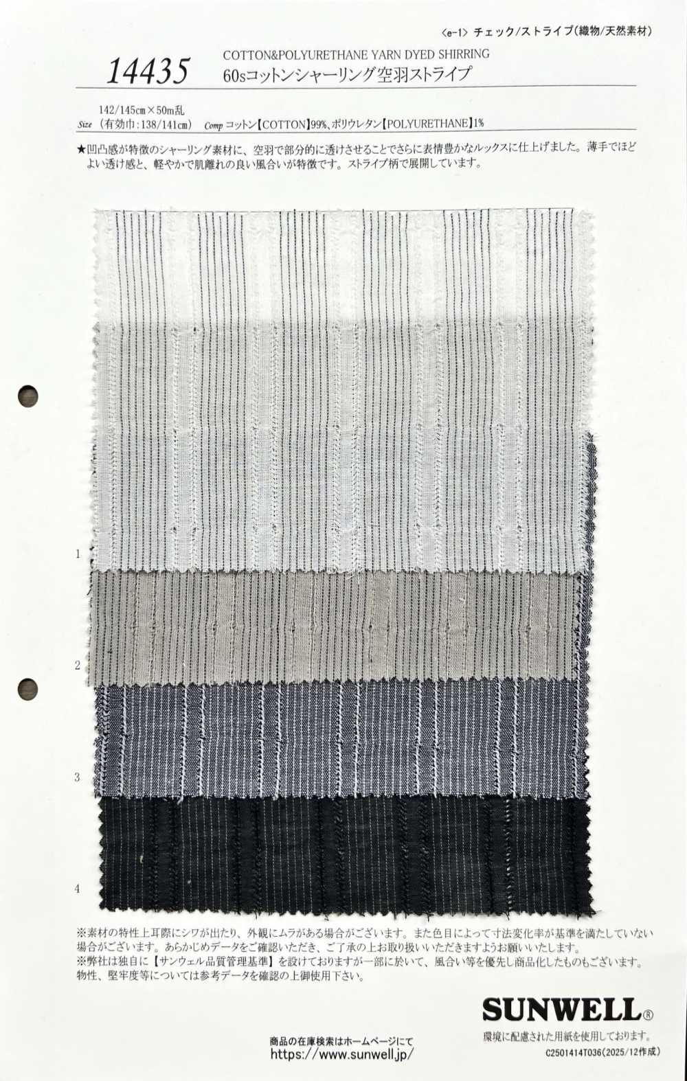 14435 60 Single Thread Cotton Shirring Stripe[Textile / Fabric] SUNWELL