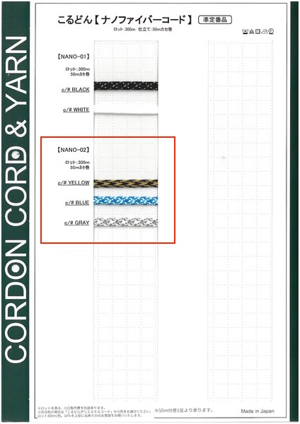 NANO-02 Nanofiber Cord Sachet String 5.7mm[Ribbon Tape Cord] Cordon