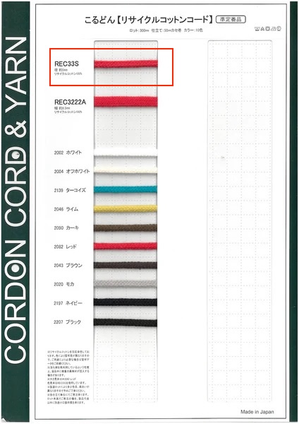 REC33S Recycled Cotton Cord Round String 5.0mm[Ribbon Tape Cord] Cordon