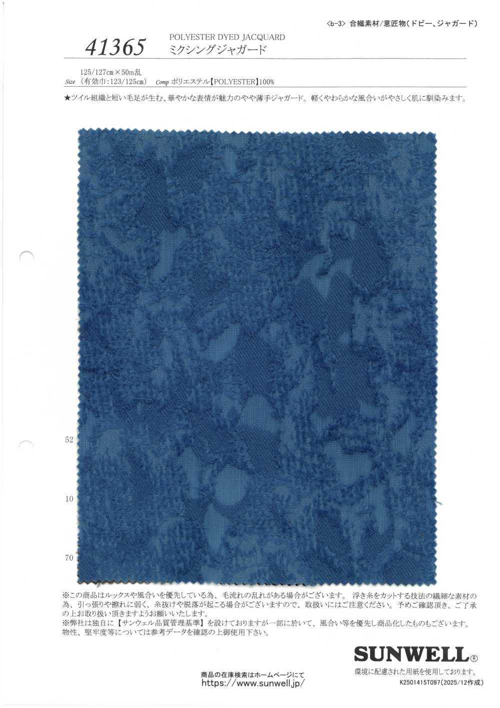 41365 Mixing Jacquard[Textile / Fabric] SUNWELL