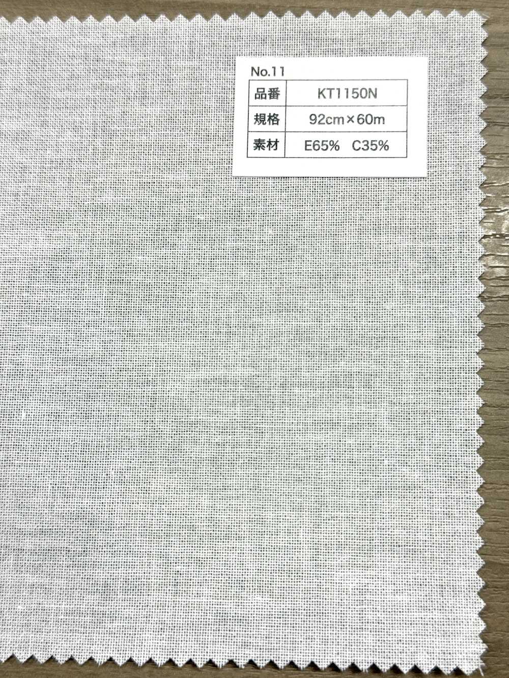 KT1150N Cotton Polyester Dot Core[Interlining] No Name