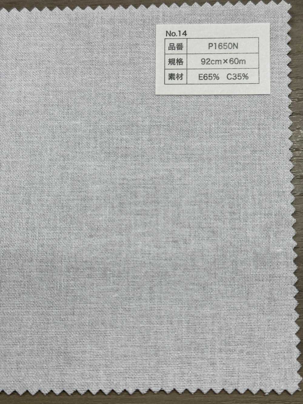 P1650N Cotton Polyester Dot Core[Interlining] No Name