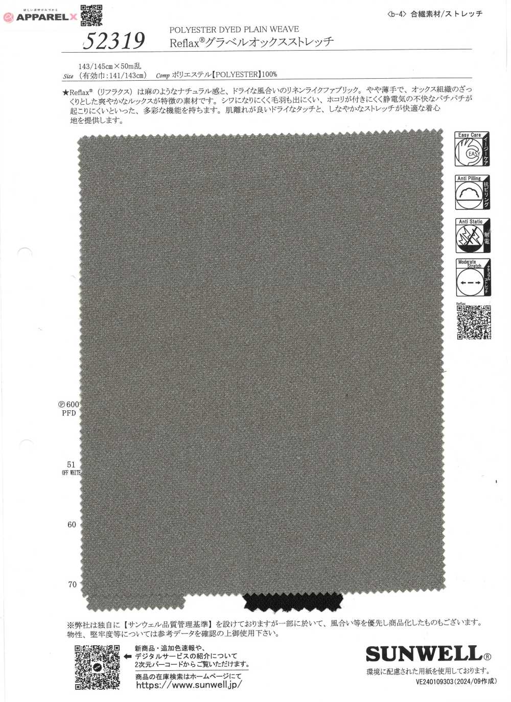52319 Reflax(R) Gravel Oxford Stretch[Textile / Fabric] SUNWELL