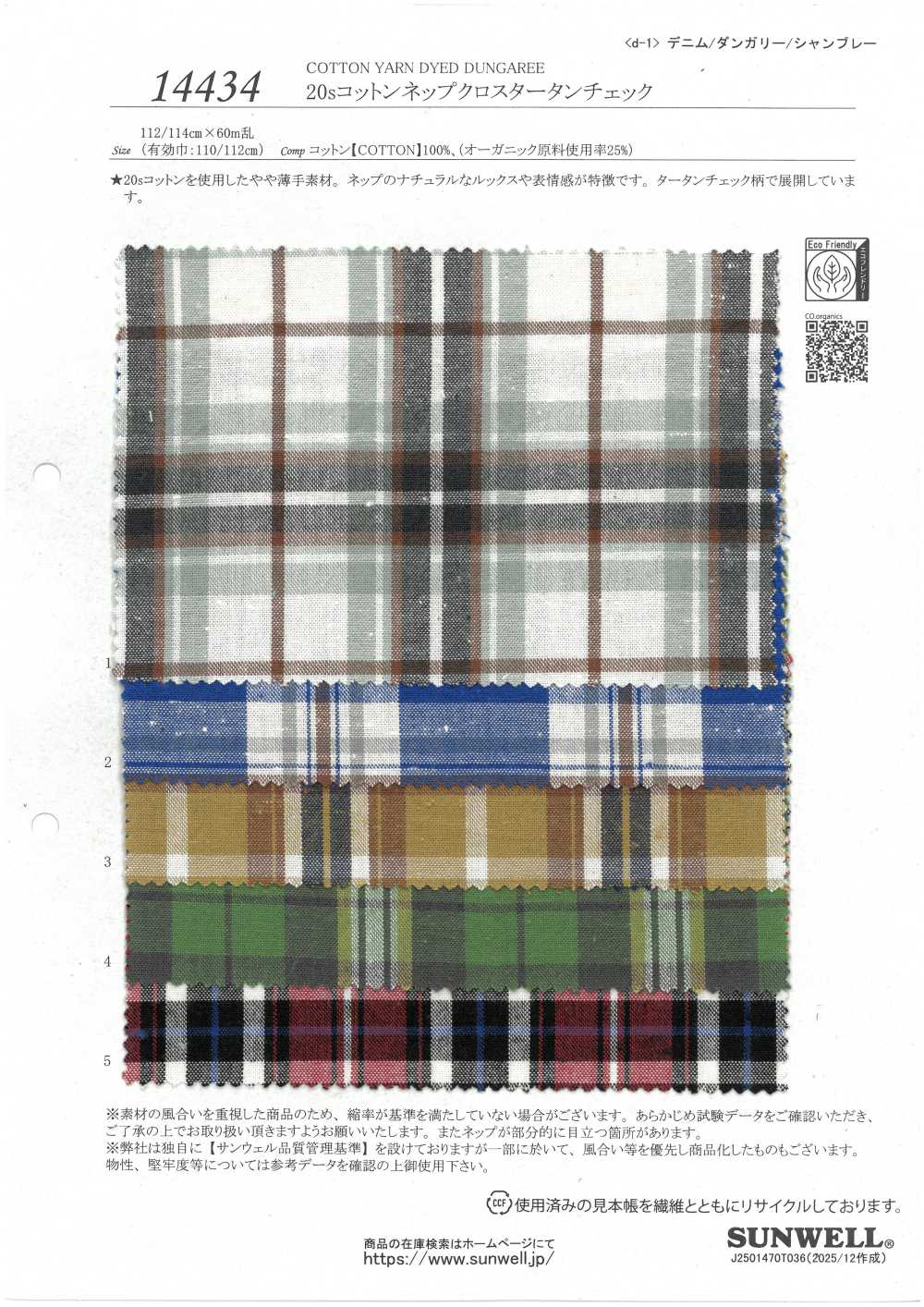 14434 20 Single Thread Cotton Nep Cross Tartan Check[Textile / Fabric] SUNWELL