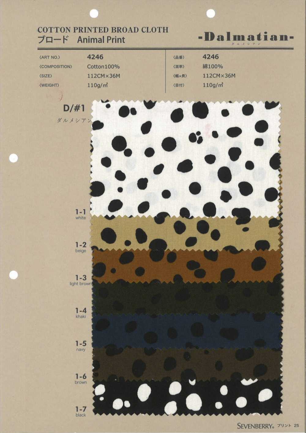 4246 Broadcloth Animal Print Dalmatian[Textile / Fabric] VANCET