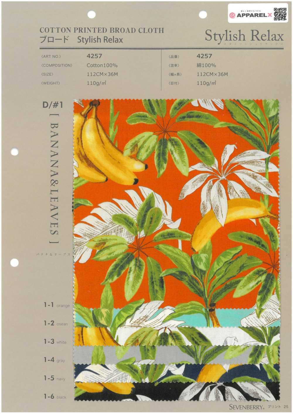 4257 Broadcloth Stylish Relax Banana & Leaves[Textile / Fabric] VANCET